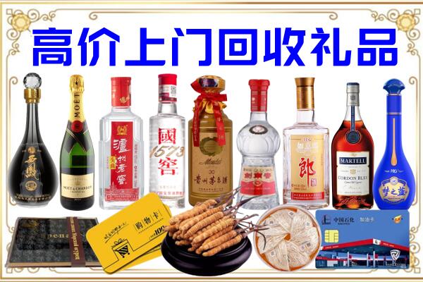 开封诚信回收茅台酒瓶