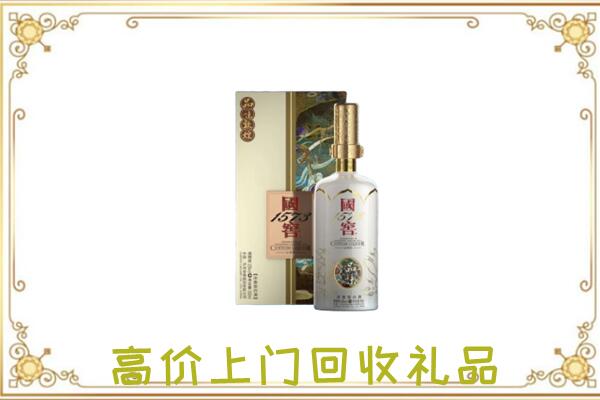 开封周边回收国窖1573
